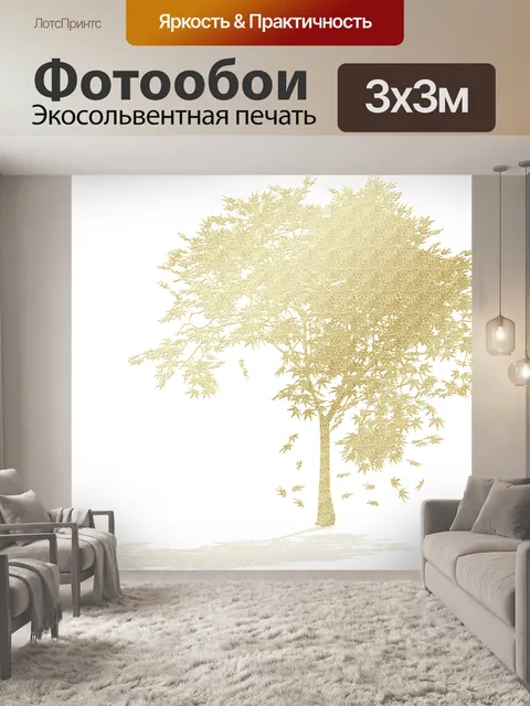 Фотообои Силуэты деревьев