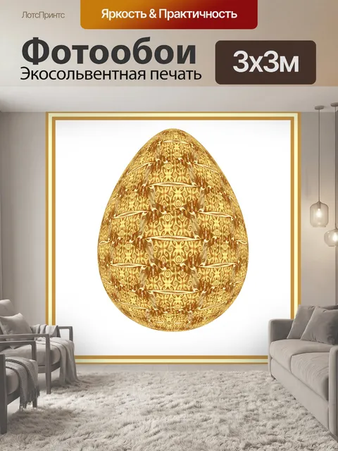 Фотообои Декоративное яйцо в рамке 3