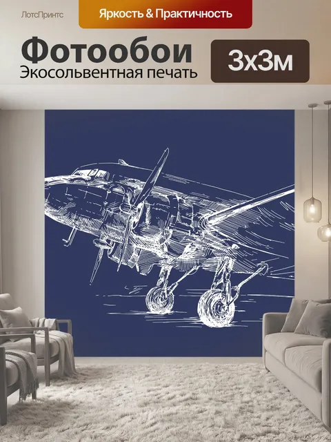 Фотообои Иллюстрация