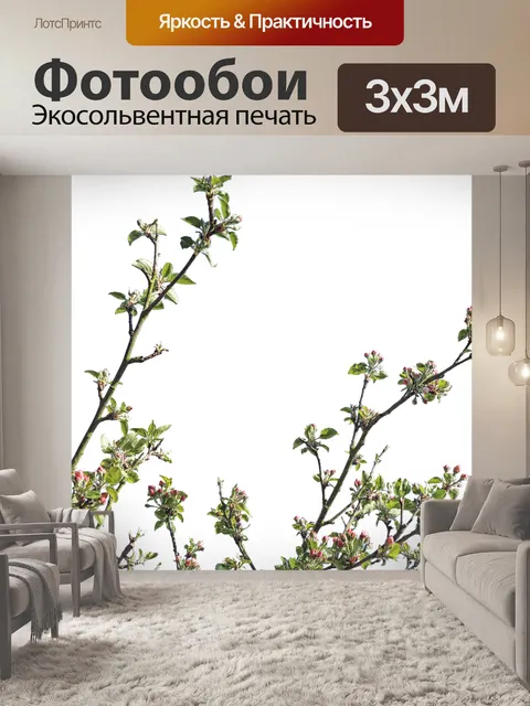 Фотообои Деревья