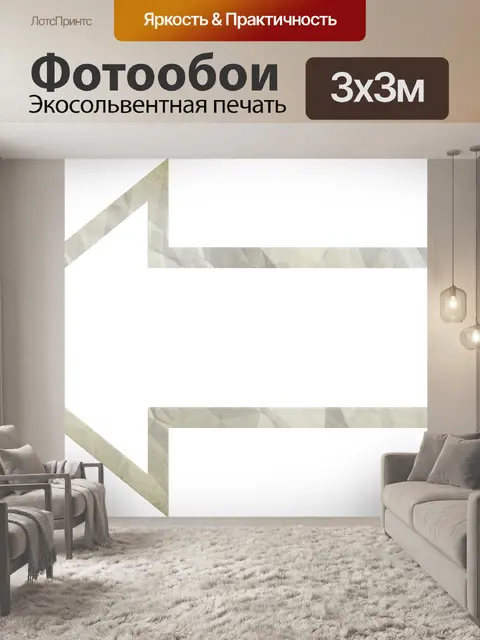 Фотообои Альбом для вырезок