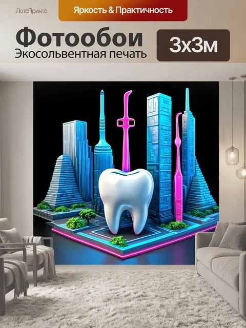 Фотообои создайте концептуальный арт