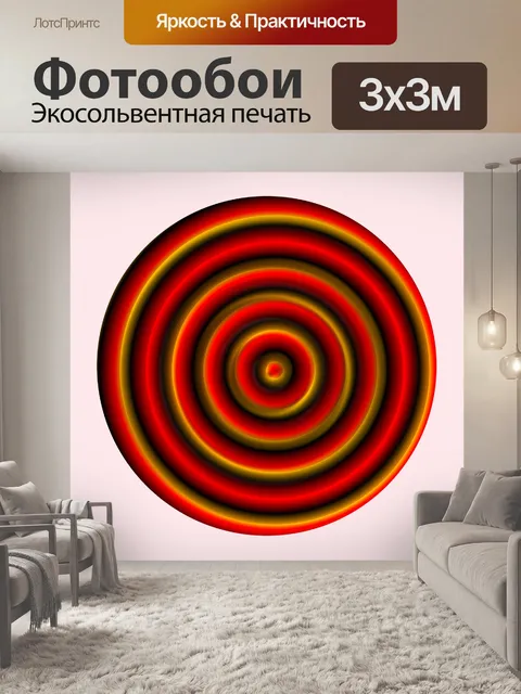 Фотообои леденец