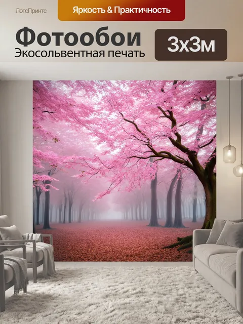 Фотообои туманный розоватый лес, где дерево с нежными розовыми листьями, создающее сказочную атмосферу