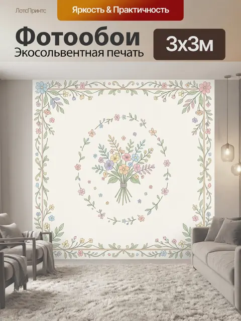 Фотообои Букет полевых цветов в венке