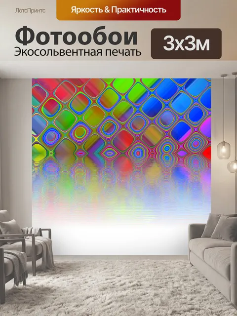 Фотообои Эффект