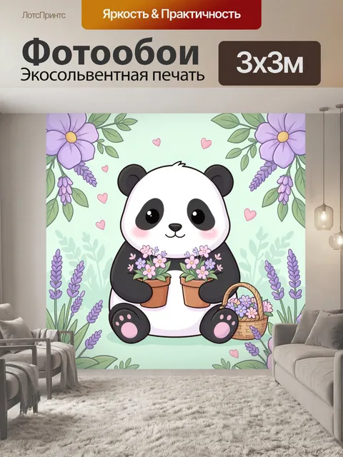 Фотообои Панда с цветами и сердечками