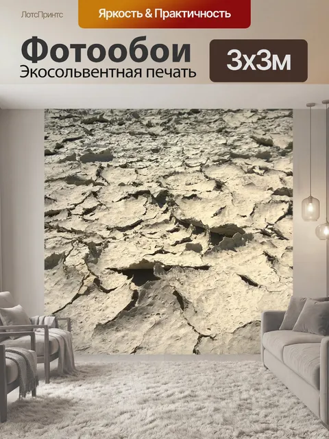 Фотообои Пустыня
