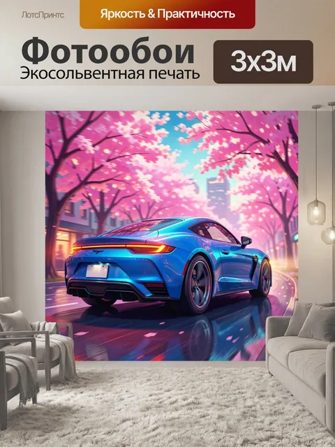 Фотообои Спортивное купе среди сакуры