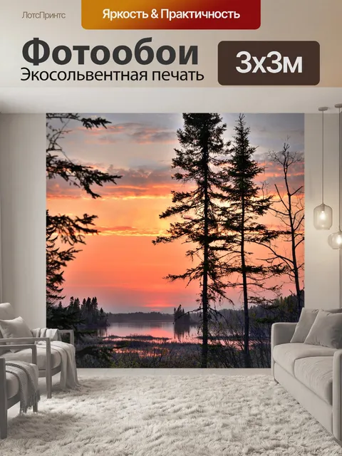 Фотообои Закат