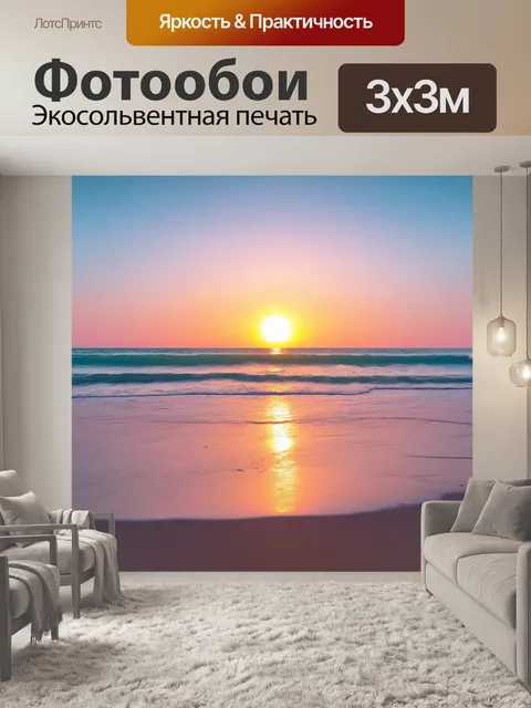 Фотообои синий: закат на пляже с глубоко синими и оранжевыми цветами, выполненный в пастельной живописи