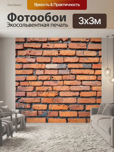Фотообои кирпичи, имеющие холодные и теплые оттенки, образующие контраст