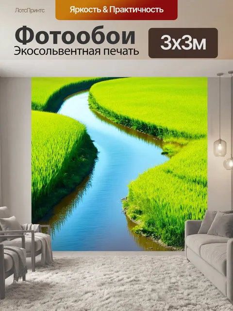Фотообои река, извивающаяся через яркие зеленые поля с отражениями на воде