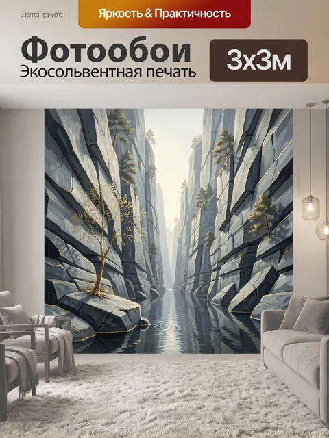Фотообои Скалистый каньон с тихой рекой