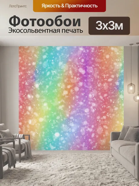 Фотообои Цвета абстрактного фона