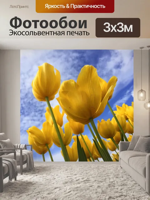 Фотообои Растения