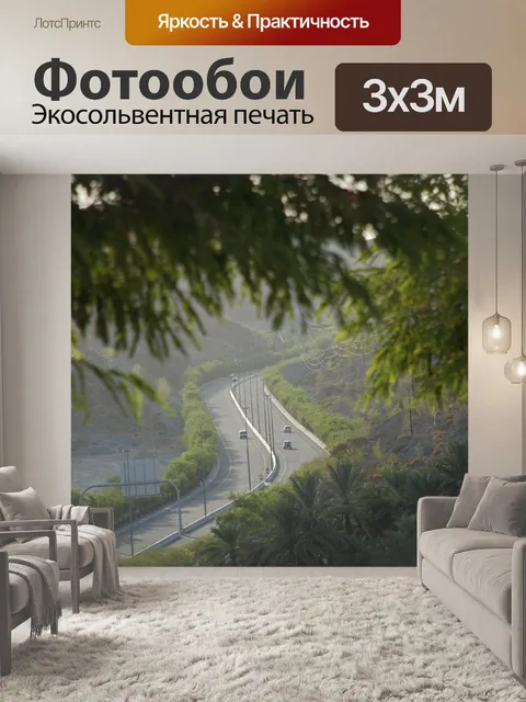 Фотообои Деревья