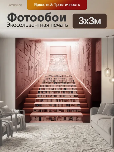 Фотообои искусственный интеллект