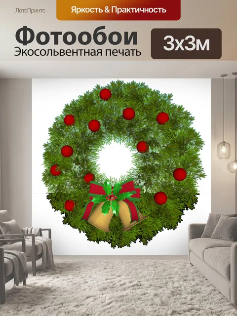 Фотообои Рождество венок
