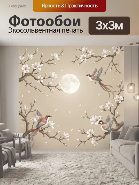 Фотообои Цветущие ветви и птицы у луны