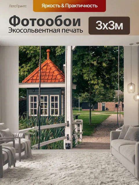 Фотообои Мост