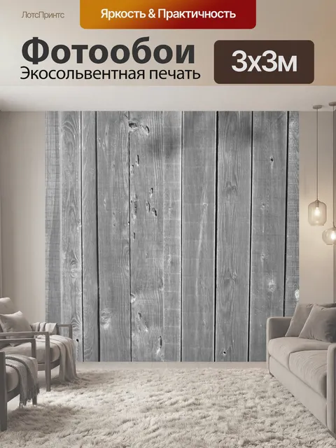 Фотообои Дерево Забор 6