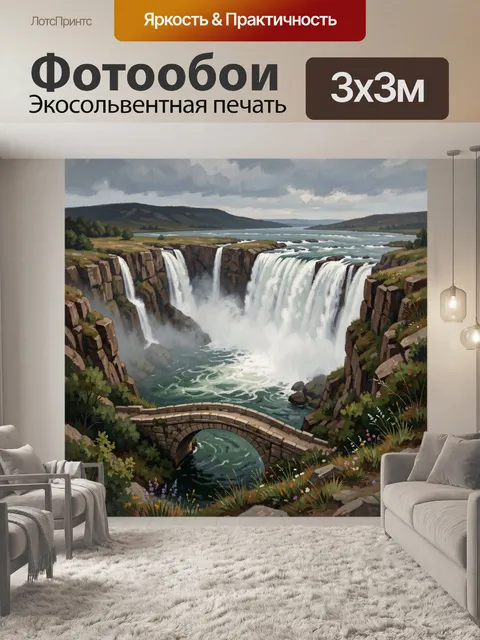 Фотообои Водопад и каменный мост