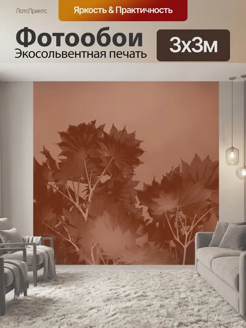 Фотообои лист