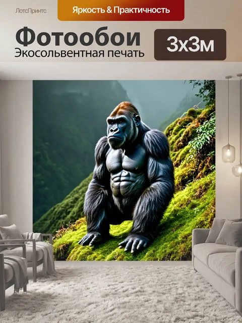 Фотообои изображение могучего самца гориллы