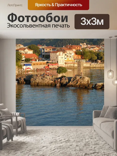 Фотообои Город