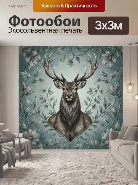 Фотообои Олень с рогами в цветочном орнаменте