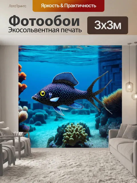 Фотообои животные в стиле футуристический: мир под водой с кибернетическими рыбами и подводными городами
