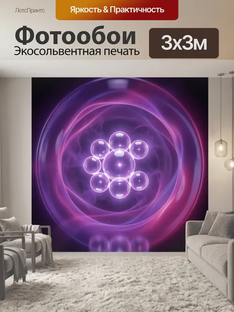 Фотообои Абстрактные светящиеся сферы в неоне