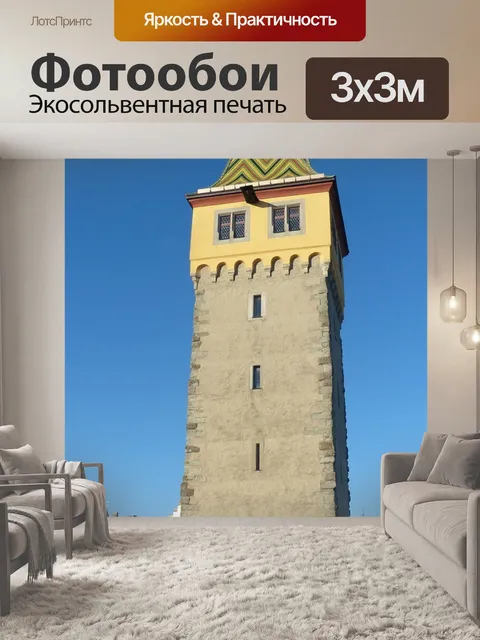 Фотообои Башня манг