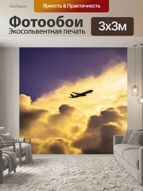 Фотообои стена облаков, сквозь которую прорывается самолет на высоте, создавая эффект драмы и движения, с ярким…