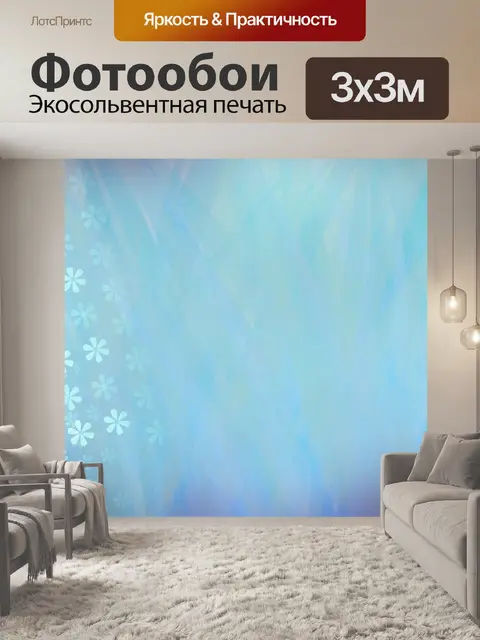 Фотообои Цветы