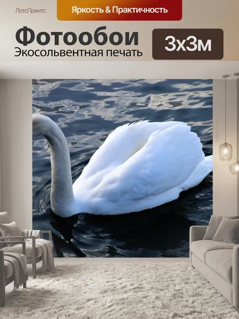 Фотообои Озеро
