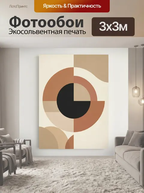 Фотообои Абстрактная геометрия в бежевых тонах
