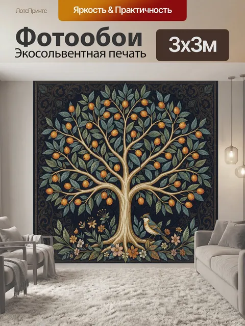Фотообои Дерево с плодами и птицей