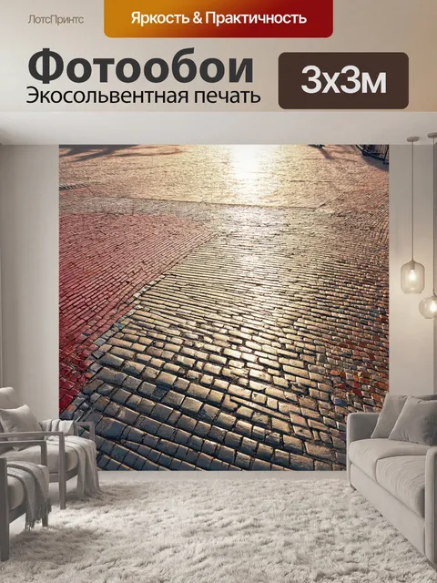 Фотообои венеция, где восходящее солнце создаёт ритмичные линии света на старинной мостовой