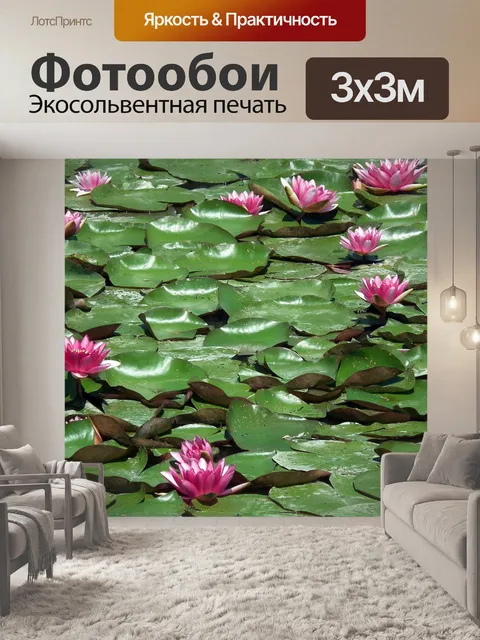 Фотообои Цветы