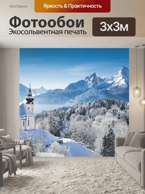 Фотообои Зима