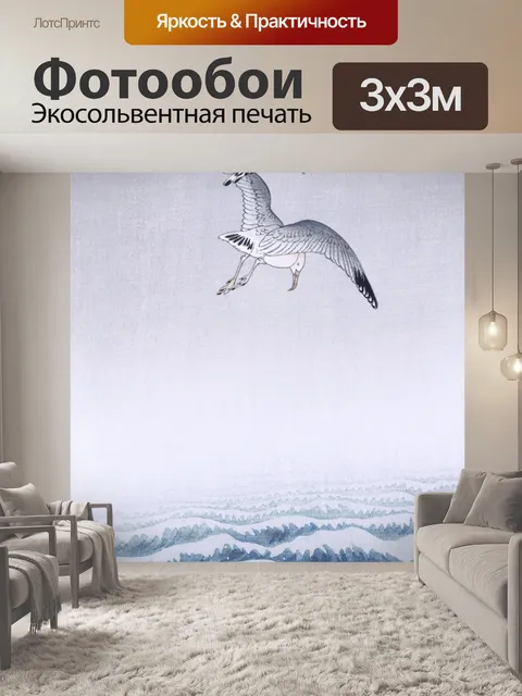 Фотообои Чайки птицы море винтаж