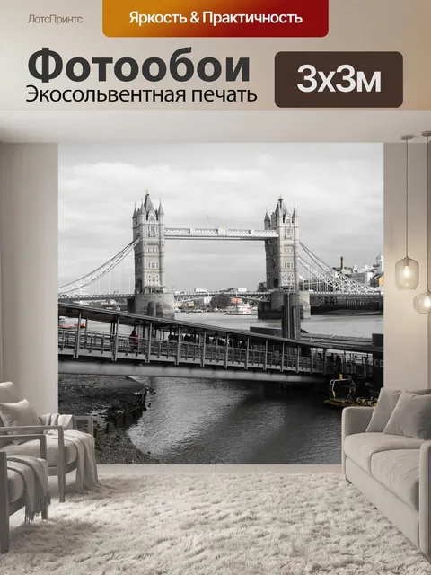 Фотообои Тауэрский мост