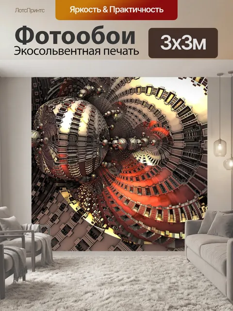 Фотообои Задний план