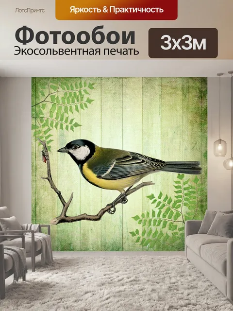Фотообои Винтажная художественная иллюстрация пти