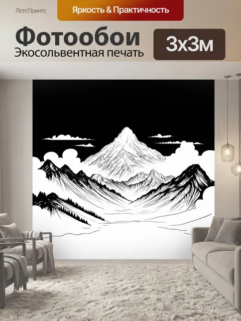 Фотообои туман в стиле однострочный рисунок