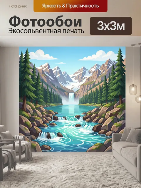 300 × 300 см · Экосольвентная печать