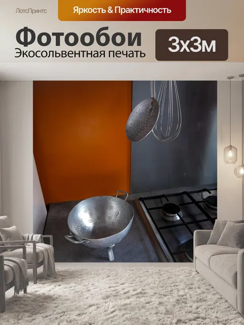 Фотообои Еда
