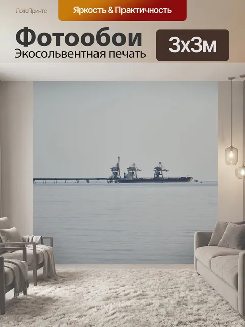 Фотообои Море